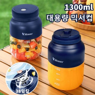 휴대용 소형 믹서기의 주요 특징