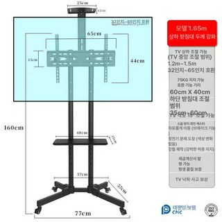 모니터 듀얼 거치대 티비 브라켓 이동식 32인치, 1개, 1미터65 상하 상판 두꺼운형 32-65인치, 기본 색상