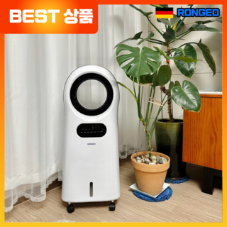 독일 RONGEO 이동식 냉풍기