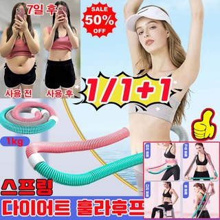 다이어트 훌라후프 이미지