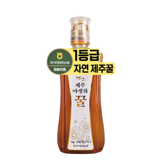 한국양봉농협 제주 야생화 꿀, 1개, 1kg