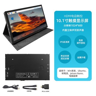 보조 모니터 휴대용 듀얼 서브 hdmi 포터블 미니 노트북 소형, 모델 C-10.1인치 IPS 터치/스피커/케이스