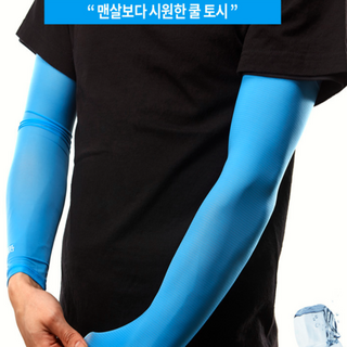 양방향통기성 냉감 기능성 스트라이프 쿨토시 자전거 여름 팔 쿨 자외선차단 스포츠, 화이트, 1개
