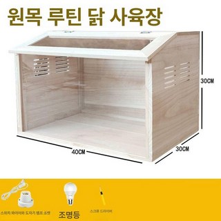 골든햄스터 케이지 목재 햄스터 조명 케이지 은신처, 1개