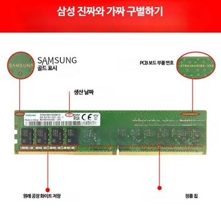 데스크탑 컴퓨터 메모리 스틱 DDR4 8G 16G 32G 호환 고성능 업그레이드, 1개, 삼성 DDR4 16G 데스크탑-2666MHz