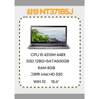 삼성 게이밍북 NT371B5J