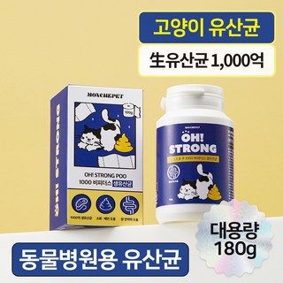 몽셰펫 고양이 생 유산균 영양제 대용량 100g, 1개, 장건강/유산균, 50회분