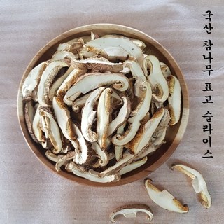 형지표고버섯 국산 참나무 원목 말린 표고버섯