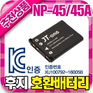 무료 후지 NP-45/45A 호환 배터리 FinePix Z30 JV150
