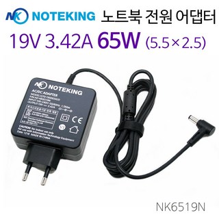 노트킹 LG 노트북 전용 충전기 그램 울트라PC 호환 19V 2.1A 2.53A 3.42A 40W~65W 전원 어댑터 모음, AD-NK6519N, 1개