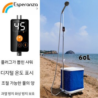 야외 온수기 캠핑 샤워 충전식 휴대용 전기 이동식 목욕 보일러 순간 온수