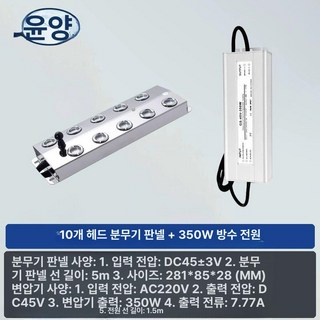안개발생기 폭포 스모그 수족관 미스트 수반 포그머신, 10구 5m 선 + 350W 방수 전원
