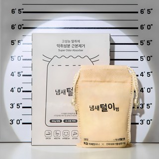 1. 냄새털이범 6개..