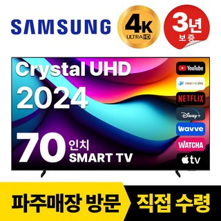 5. 삼성 70인치 ..