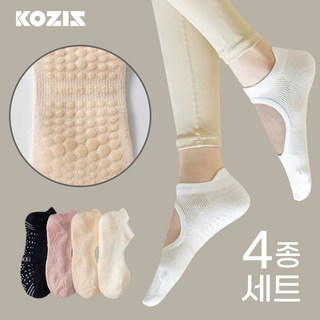 코지스 논슬립 필라테스 요가양말 4컬러 4개세트