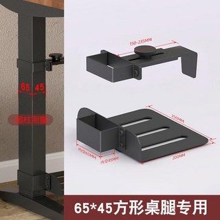 컴퓨터 본체 거치대 책상 무타공 PC 받침대 홀더 브래킷 선반, 블랙 테이블 다리 45x65, 1개