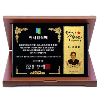 24K 99.9% 순금카드상패 부모님 감사패 어버이날 스승의날 선물 환갑 칠순 팔순 생신 결혼기념일 정년퇴직 퇴임 재직 기념패 공로패 순금카드상패 블랙크리스탈판-17 상품 이미지