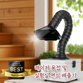 코어링크 국소배기장치 젤 네일 연기 제거기 저소음 탁상용 흄 집진기, 마름모형 흡입포트