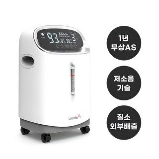 5. 휠리O2 가정용..