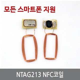 싸이피아 WTA NTAG213 NFC코일 상품 이미지