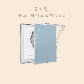 올리민 오닉스북스 포크4 5 6S 팔마 2 투명 TPU 젤리케이스 핸드그립 그립톡, 04. 팔마1&2, 1개