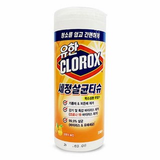 주방청소 싱크대청소 살균물티슈 기름때제거티슈