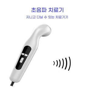 couyor 가정용 마사지기, 화이트