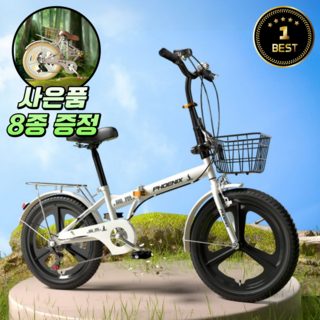 모바카 3초폴딩 접이식 자전거 완조립 초경량 미니벨로, 1개, 150cm, 화이트/7단변속