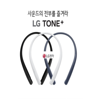 LG전자 톤플러스 메리디안사운드 블루투스 이어폰 HBS-PL5