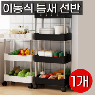 슬림한 바퀴달린 단순하게 3단 4단 이동식 수납함, 1세트, 화이트