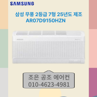 1. 삼성 인버터 무..