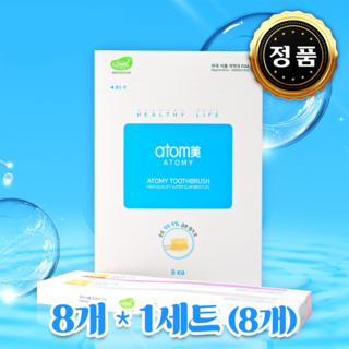 [Atomy] 애터미 칫솔 항균 금분 건강치아 미세모 칫솔 (낱개 8개) + 초특발송, 1세트, 8개입