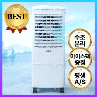 이노크아든 폭포 얼음 대용량 3면 파워 냉풍기 35L, IA-LF610