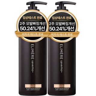 세이브모 탈모샴푸