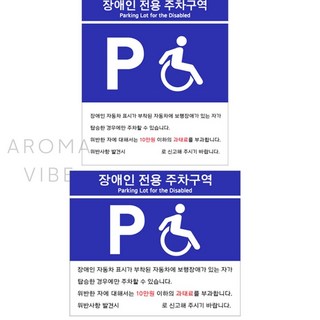THCO12 장애인전용 주차구역 안내표지판, U7006A타입, 1개