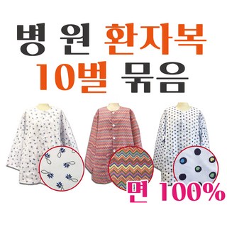병원 환자복 주요 특징 상세 스펙