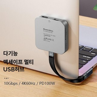 USB 멀티 허브 맥세이프 미러링 노트북 휴대폰 확장 포트