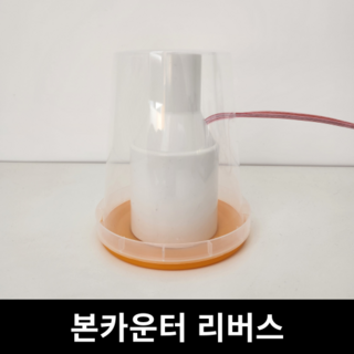 리버스 본카운터 골전도 스피커 우퍼