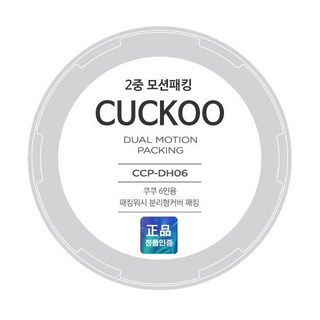 쿠쿠 6인용 이중모션 IH압력패킹 CCP-DH06, 1개