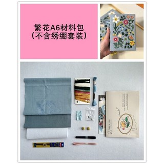 커버 만들기 집콕 패턴 소재 자가출판 3D 꽃무늬 책표지 diy 자수, 플라워 A6 파우치 수붕 미포함, 1개