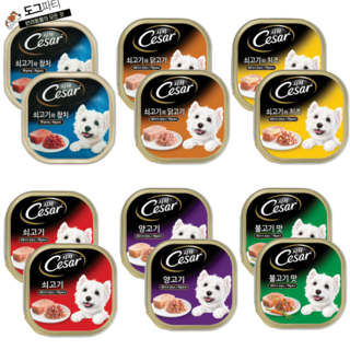 시저 버라이어티팩 습식사료