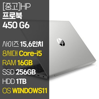 HP ProBook 450 G6