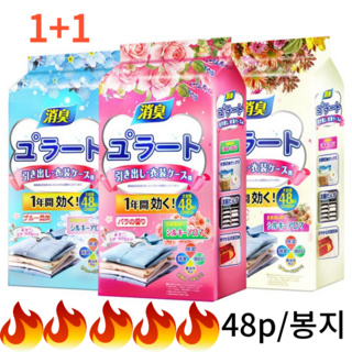 [BY]1+1일본 좀벌레퇴치제 곰팡이탈취제 천연 꽃향기 옷장방향제 냄새 탈취 좀약 옷장용 서랍장용 신발장용 향기남김/방습/곰팡이 방지, 장미꽃향+블루 풍경48p+48p