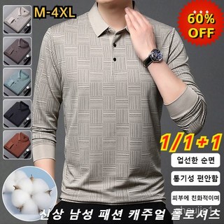 1/1+1봄 가을 남성 패션 캐주얼 폴로셔츠 중년 남성 구김 방지 셔츠 빅사이즈 골프 긴팔 티셔츠 순면 루즈핏 상의, 4XL, 블랙 + 오렌지 (1 + 1)