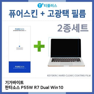 GIGABYTE P55W의 주요 특징