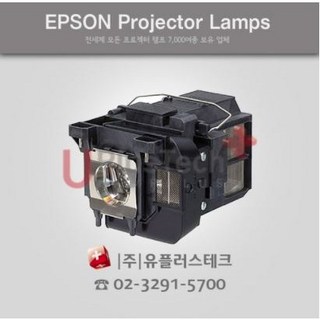 EPSON EB4955WU ELPLP77 프로젝터 램프, 정품램프, 1개