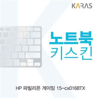 HP 파빌리온 15-cx0168TX 노트북
