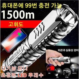 POZEAL 충전식캠핑조명 다기능 미니 초강력 LED 후레수 강풍/폭우/눈 등 걱정없는 IPX7 방수, 4개, 90mm*20mm