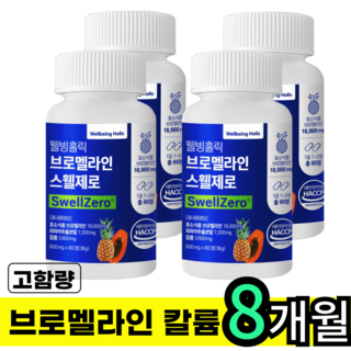 브로멜라인 파인애플 효소 파파인 18000mg HACCP식약처인증완료, 4개, 60정