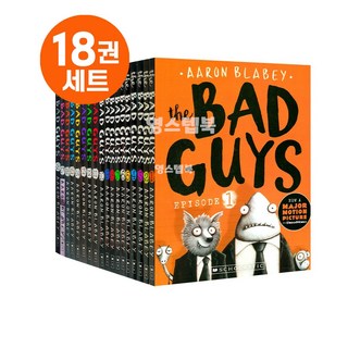 The Bad Guys 18권 시리즈
